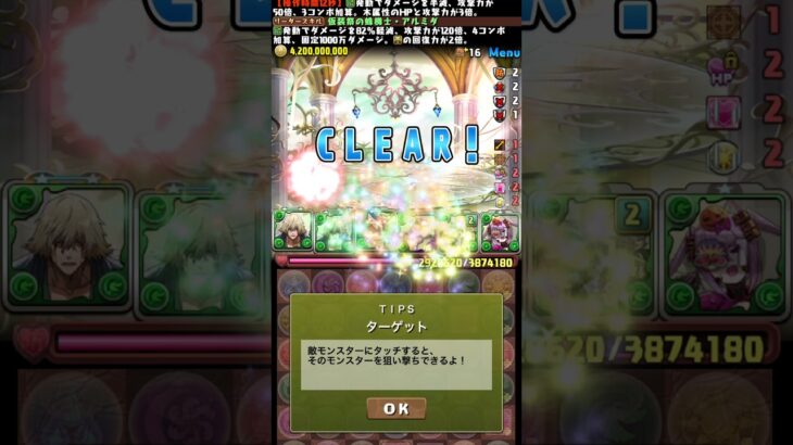 シャクレL字やってんなぁ【パズドラ】