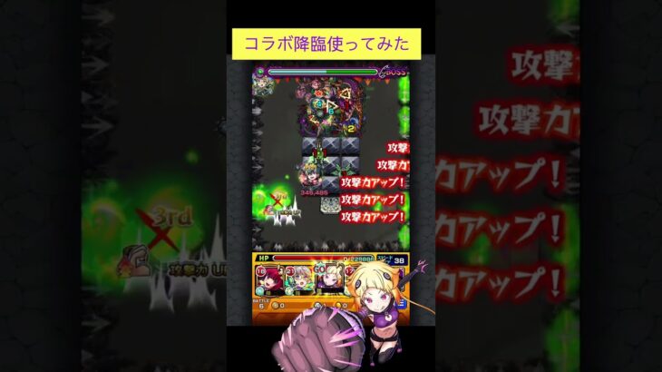 カペラ使って禁忌23獄ワンパンしてみた[モンスト]#shorts  #モンスト #モンスターストライク#リゼロコラボ#禁忌の獄