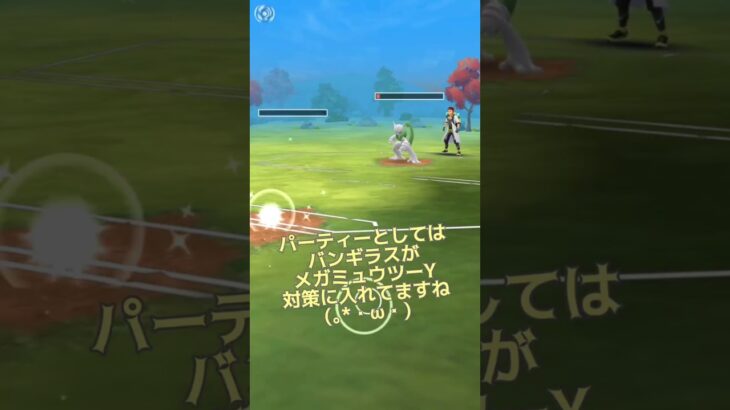 GBLマスターMEGA　#ポケモンgo