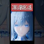 【原神】このシーンの2人の脳内は多分こんな感じ　#原神 #genshinimpact #shorts