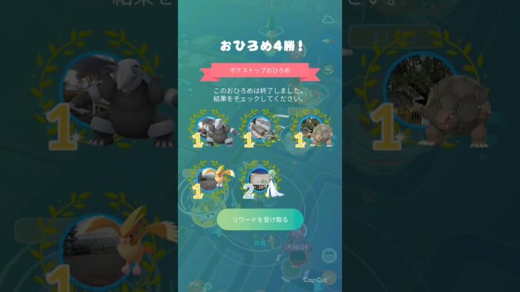 【おひろめ】 #ポケモン #ポケモンgo
