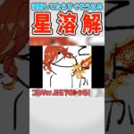 【原神】油断してるとすぐ降ってくるこの天火【ゆっくり実況】