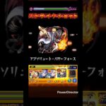 【モンスト】超究極 レグルス ワンパン #モンスト #リゼロコラボ