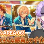 【初見さん大歓迎 /あんスタ】油断してたらツアイベも残りわずか!?!?!ちょっとだけでも進めるよ【#148/枢らす】