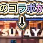 【夜の部】やらないか！【荒野行動】1688PC版『KNIVES OUT』「＃荒野の光」#9周年