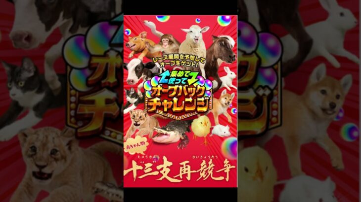 【モンスト】オーブバックチャレンジをAIにガチ予想させてみた #モンスト #モンスターストライク #新人Vtuber #vtuber #切り抜き #short
