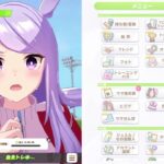 のんびりとウマ娘 その1437【ウマ娘プリティーダービー】