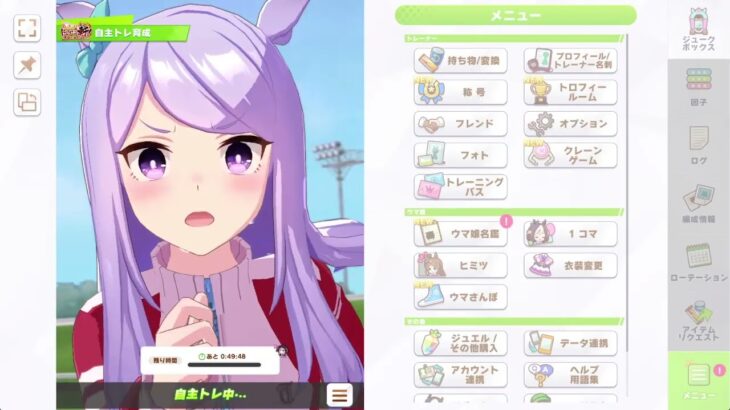 のんびりとウマ娘 その1437【ウマ娘プリティーダービー】