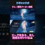 【荒野行動】ラムの猫耳パーカー最終