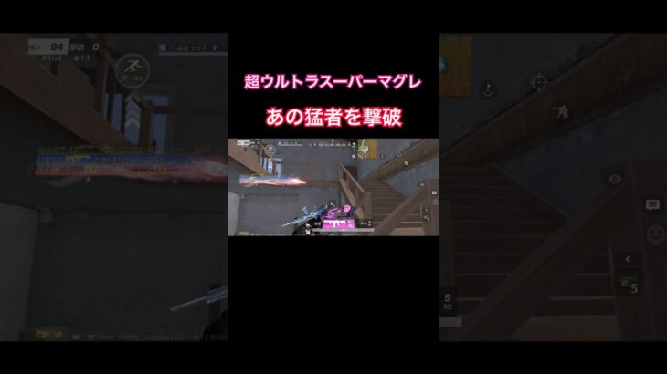 【荒野行動】有名猛者には運で勝つ！！ #荒野行動 #shorts