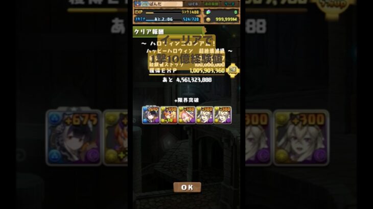 イーリアでハロウィンコロシアム周回！ #パズドラ #パズドラ周回 #ハロウィン