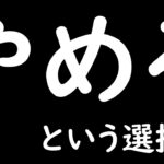 [トレクル]やめるのもありだろコレ。[OPTC][sugo fest]