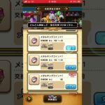 【ドラクエウォーク】地底鉱山の報酬は私はメタキンコインとキングエメラルドの心優先に交換します‼️
