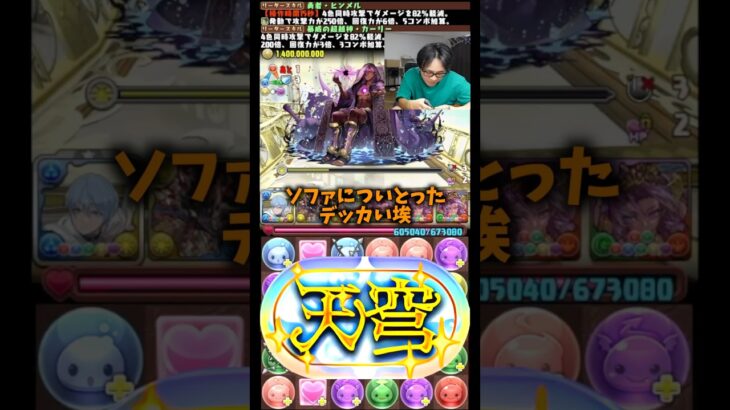 【日常に幸がない裏方】とても小さいことを幸せに感じる裏方 #たかし #パズドラ