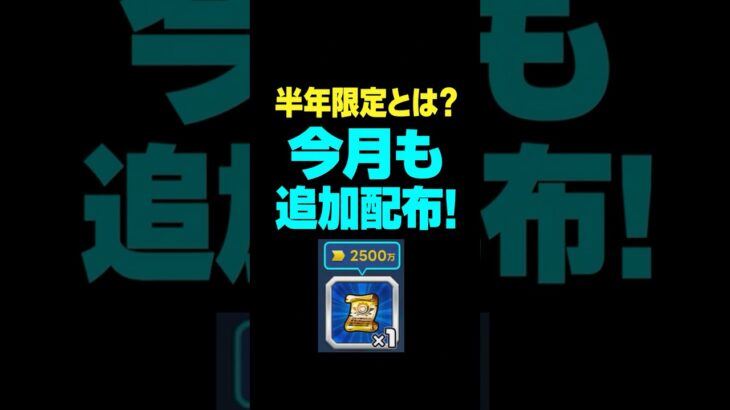 【モンスト】今月も大英雄の書が追加で貰える！そろそろ新星墓の時期かもね #モンスト #モンスターストライク #モンスト攻略