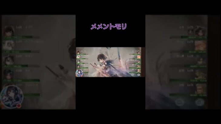 #games #jsun #メメントモリ #ゲーム実況