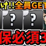 【確保必須3体】今だけ誰でも入手可能！薬屋のひとりごとコラボの最強キャラを逃すな！【パズドラ】