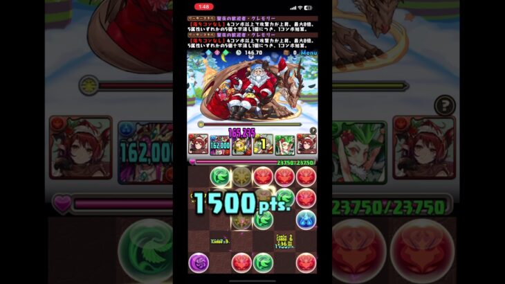 毎日十字-162,010 #パズドラ