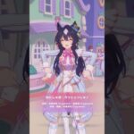私の全力受け止めて♡（ウマ娘-ヴィルシーナ、ジェンティルドンナ、スティルインラブ、アドマイヤグルーヴ）