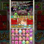 『十時愛梨』編成がやばすぎる！！！！ 【パズドラ アイマス デレマス 鳳凰チャレンジ】 #パズドラ #shorts