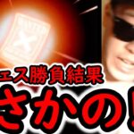 [トレクル]スゴフェス勝負! 欲しいキャラばかりの激アツ勝負の結果…まさかの!?[OPTC][sugo fest]