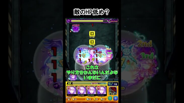 【モンスト】ギンヌメールでイワン　#shorts  #モンスト