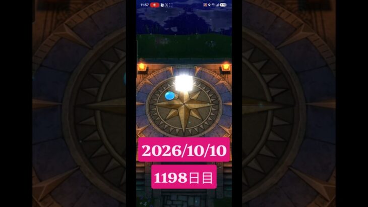 【ドラクエウォーク】永遠のビギナー男のデイリーガチャ2026/10/10【1198日目】#ドラクエウォーク#ドラクエウォークガチャ#ガチャ動画#おすすめに乗りたい