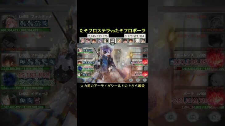 たそフロ冬ステラvsたそフロポーラ　#games  #メメモリ #shorts