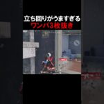 素直に16使えばよかった #荒野行動
