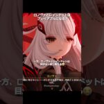 【原神】ロノヴァとレインドットは実装確定なの？😭 #genshinimpact #hoyocreators