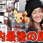 国内最後の展示!!! ポケモン工芸展in仙台【ポケモンGO】