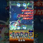 （モンスト）今の環境で「一番作っておくべき運極」って誰？ #モンスト #ガチャ神引き #ぽよモンスト