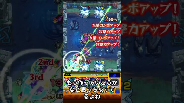 （モンスト）今の環境で「一番作っておくべき運極」って誰？ #モンスト #ガチャ神引き #ぽよモンスト