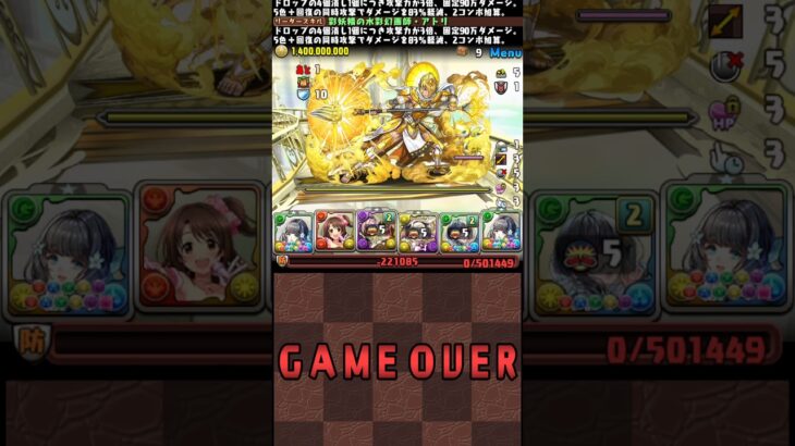 昔の先生に出会った【パズドラ】