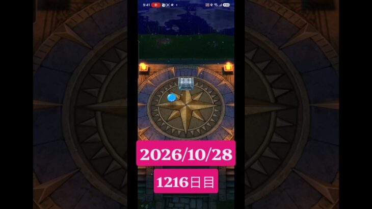 【ドラクエウォーク】永遠のビギナー男のデイリーガチャ2026/10/28【1216日目】#ドラクエウォーク#ドラクエウォークガチャ#ガチャ動画#おすすめに乗りたい