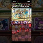 ありがとう、カミムスビ。【パズドラ】
