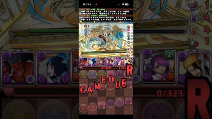 ありがとう、カミムスビ。【パズドラ】