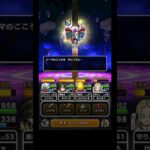 ドラクエウォーク直Sの心特集パート2。　#精霊のS　#直落ち　#ドラゴンクエストウォーク　#レア心　#ギガモン　#メガモン　