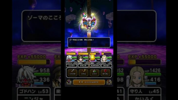ドラクエウォーク直Sの心特集パート2。　#精霊のS　#直落ち　#ドラゴンクエストウォーク　#レア心　#ギガモン　#メガモン　