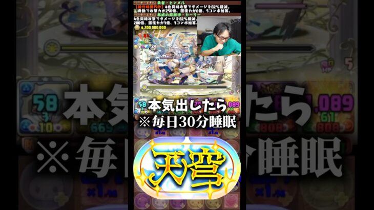 【1週間毎日30分睡眠】本気出したらいけるんちゃん？ #パズドラ #たかし