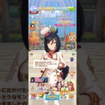 ウマ娘 プリティーダービー エイシンフラッシュ（コレクト・ショコラティエ）の秋限定ボイス 美味しそうなモンブランのレシピが思いついたので栗拾いに行きたいフラッシュさん