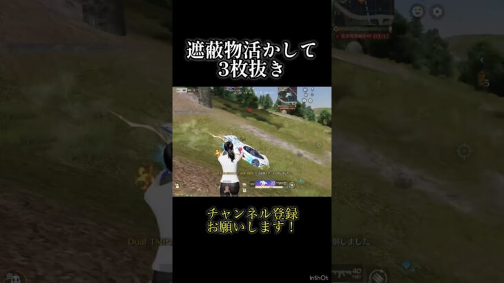 【荒野行動】途中の車抜きがエグすぎる！#shorts #荒野行動 #荒野の光 #9周年荒野の光