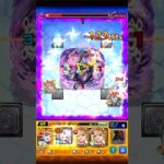 【モンスト】最後の試験クリア 超究極「ボルカニカ」クリア【リゼロコラボ】