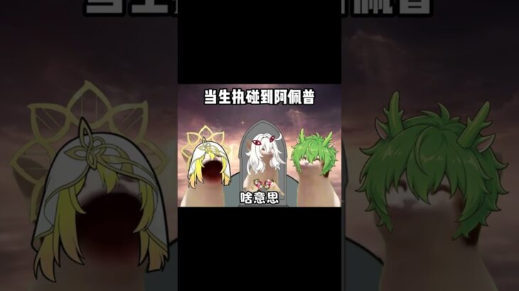 这是天理与龙族势力的碰撞？ #原神 #原神至冬 #原神二创 #若娜瓦 #莱茵多特