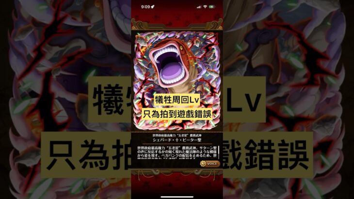 海賊王への軌跡VSロキ血量屬性問題❓[PKA][OPTC][トレクル]
