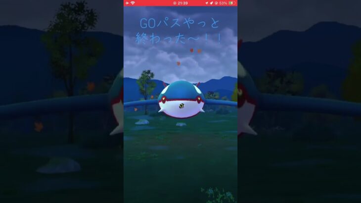 やっとカイオーガGETできた〜 #ポケモンgo #shorts #ポケモン