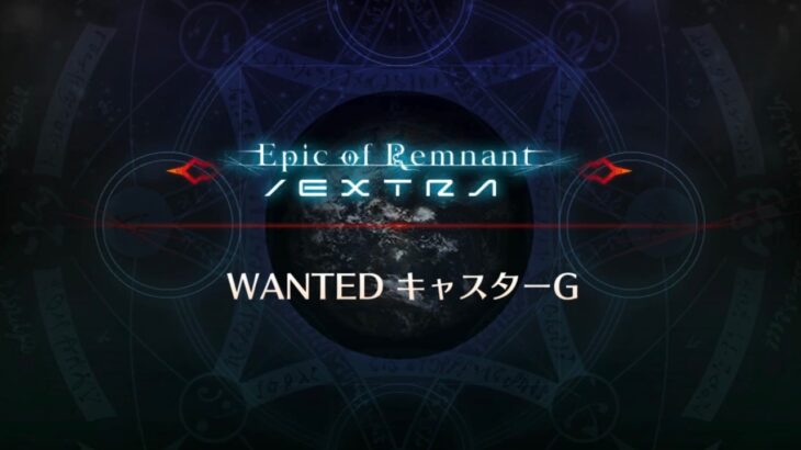 【FGO】ステンノ様と行くキャスターG戦【深海電脳楽土セラフ】