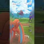 【スーパーリーグ】デオキシス仕事しすぎ！【ポケモンGO】【バトルリーグ】#shorts #ポケモンgo #goバトルリーグ #gbl #スーパーリーグ #pokemongo