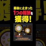 【モンスト】13周年大カーン謝祭最後は何が来る？8周年のルーレットとか来たら面白いかもね^^ #モンスト #モンスターストライク #モンスト攻略