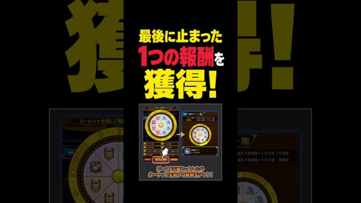 【モンスト】13周年大カーン謝祭最後は何が来る？8周年のルーレットとか来たら面白いかもね^^ #モンスト #モンスターストライク #モンスト攻略